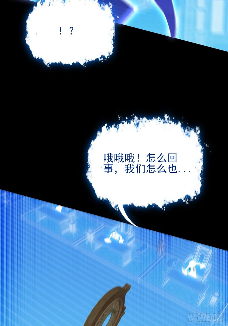第七十章 惊变 第28页