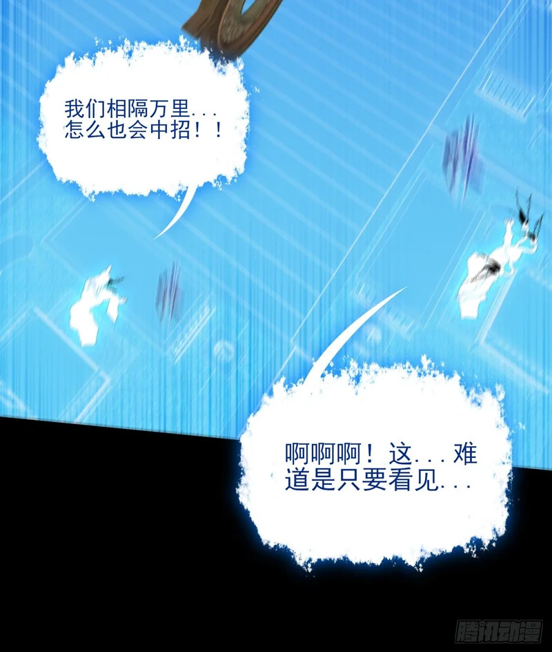 第七十章 惊变 第29页