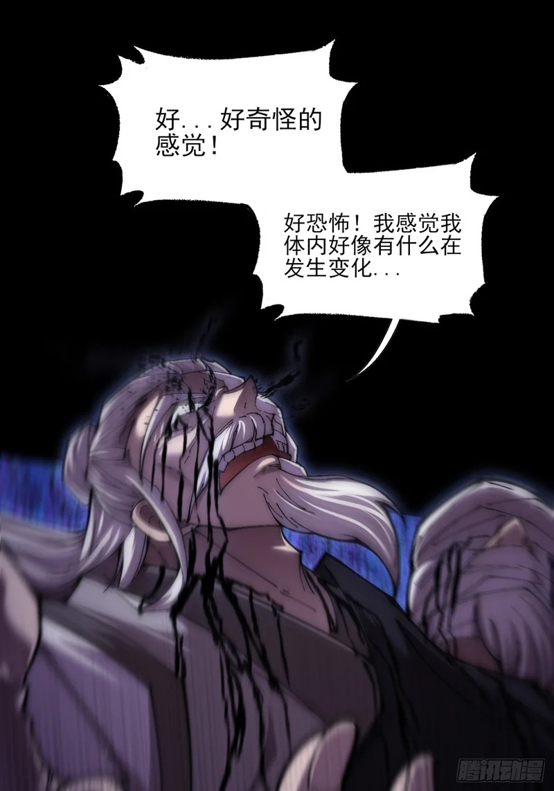 第七十章 惊变 第30页
