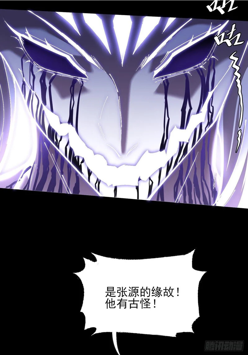 第七十章 惊变 第33页