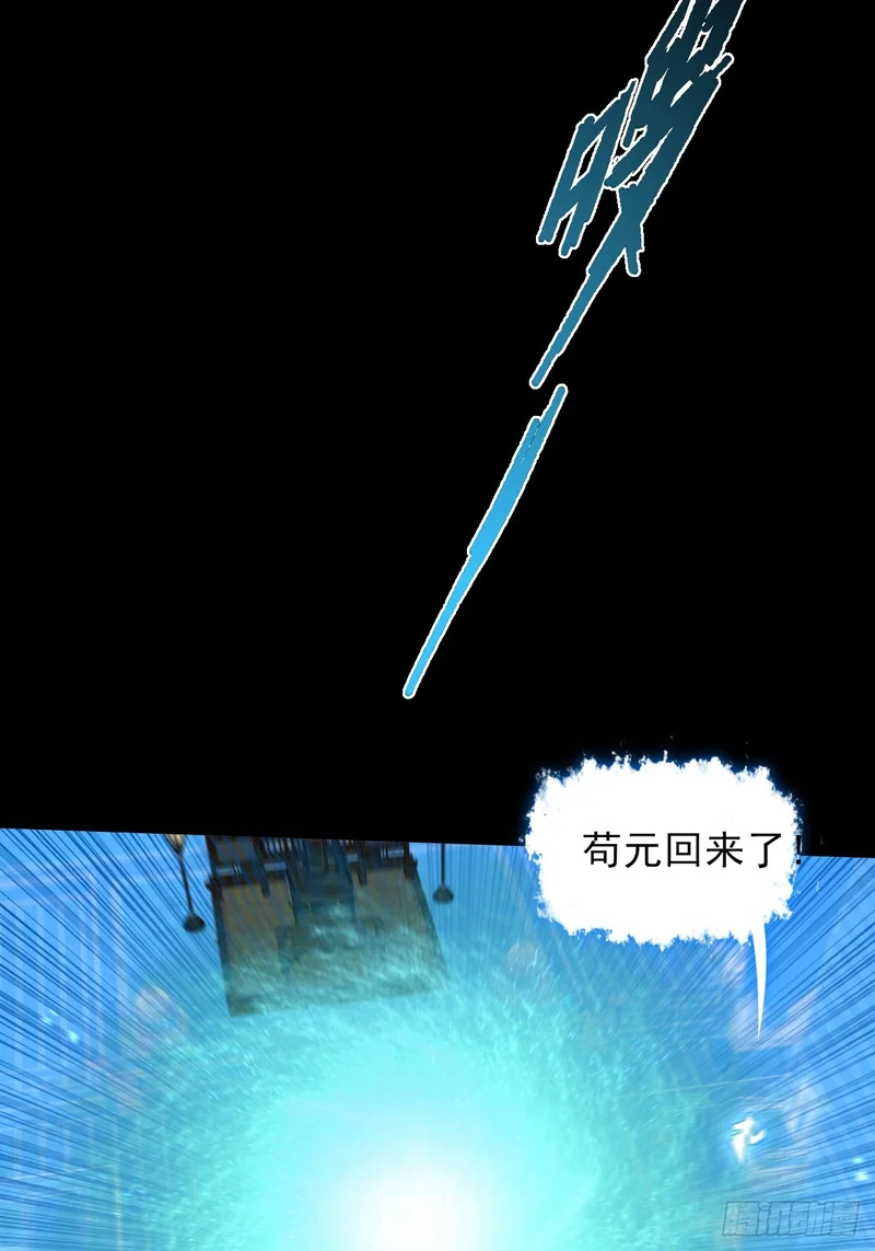 第七十章 惊变 第36页