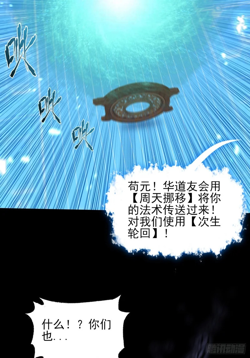 第七十章 惊变 第37页