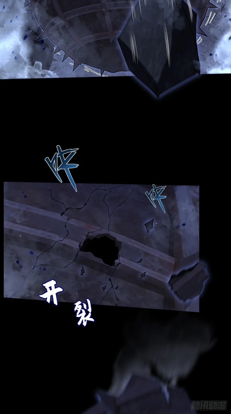 第七十二话 鬼脸虫 第5页