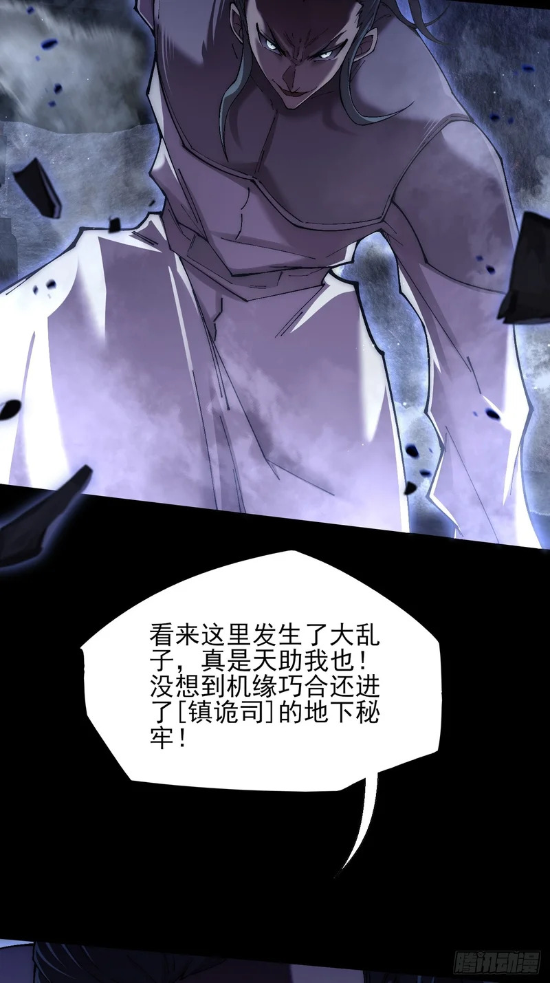 第七十二话 鬼脸虫 第8页
