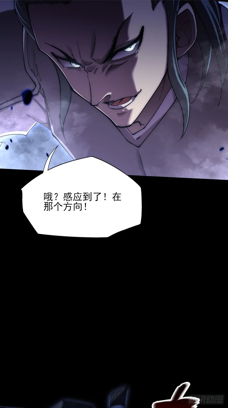 第七十二话 鬼脸虫 第9页