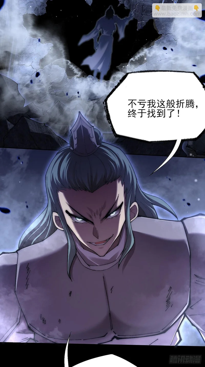 第七十二话 鬼脸虫 第11页