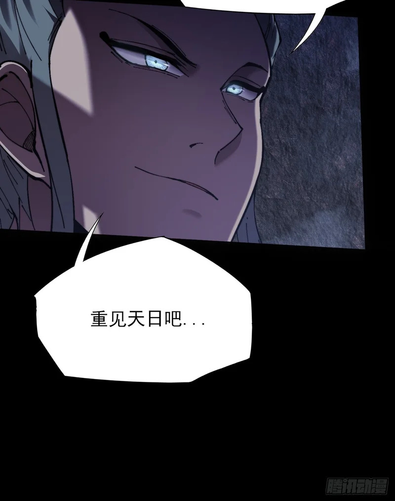 第七十二话 鬼脸虫 第14页