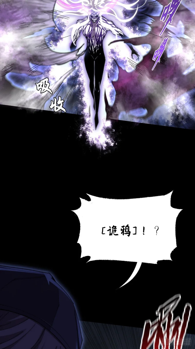 第七十二话 鬼脸虫 第23页