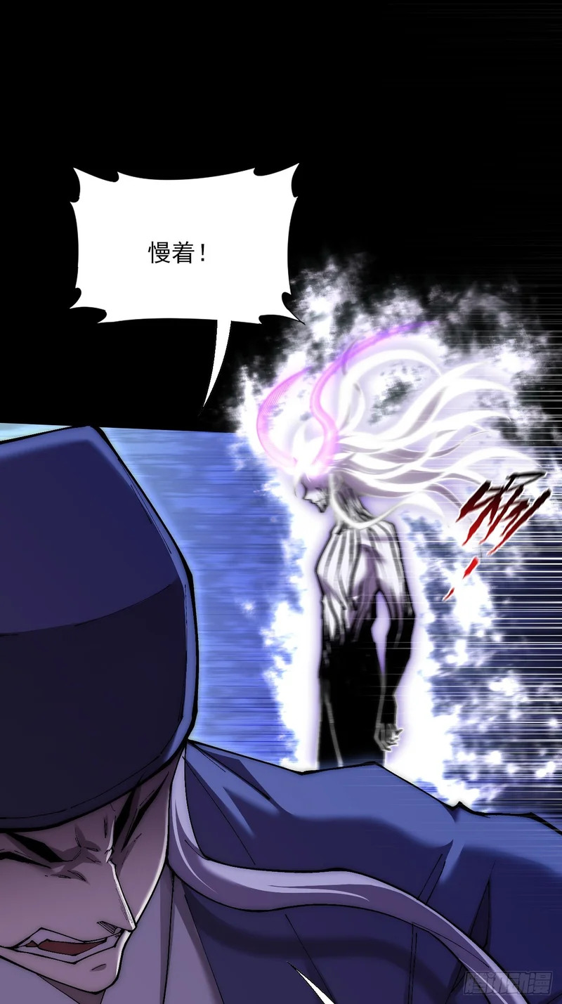 第七十二话 鬼脸虫 第27页