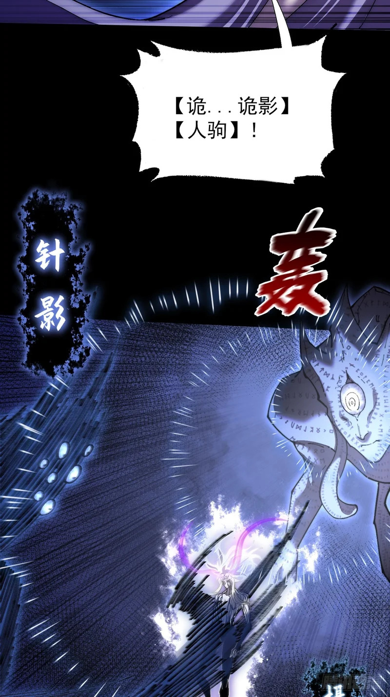 第七十二话 鬼脸虫 第29页