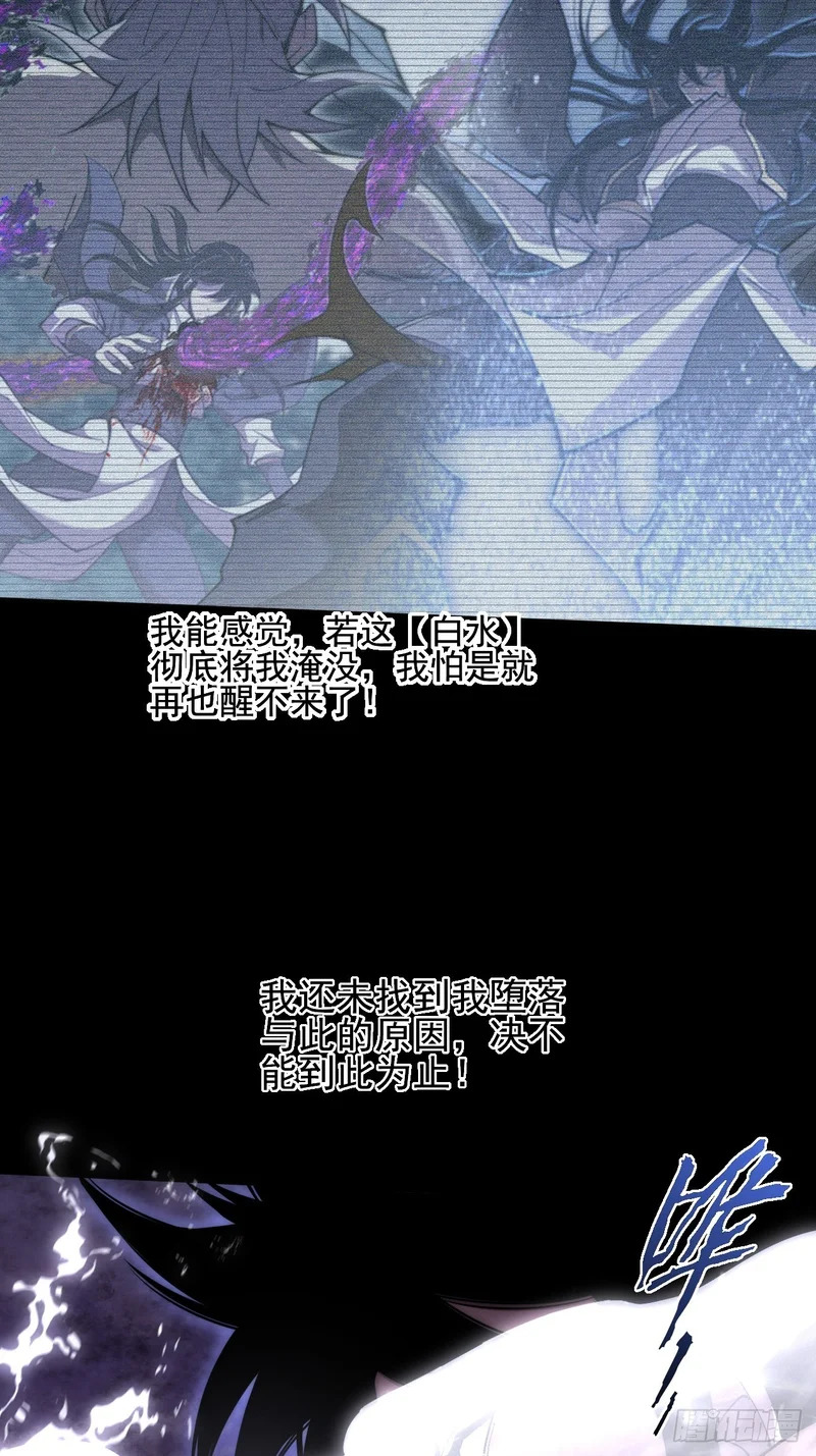 第七十二话 鬼脸虫 第41页