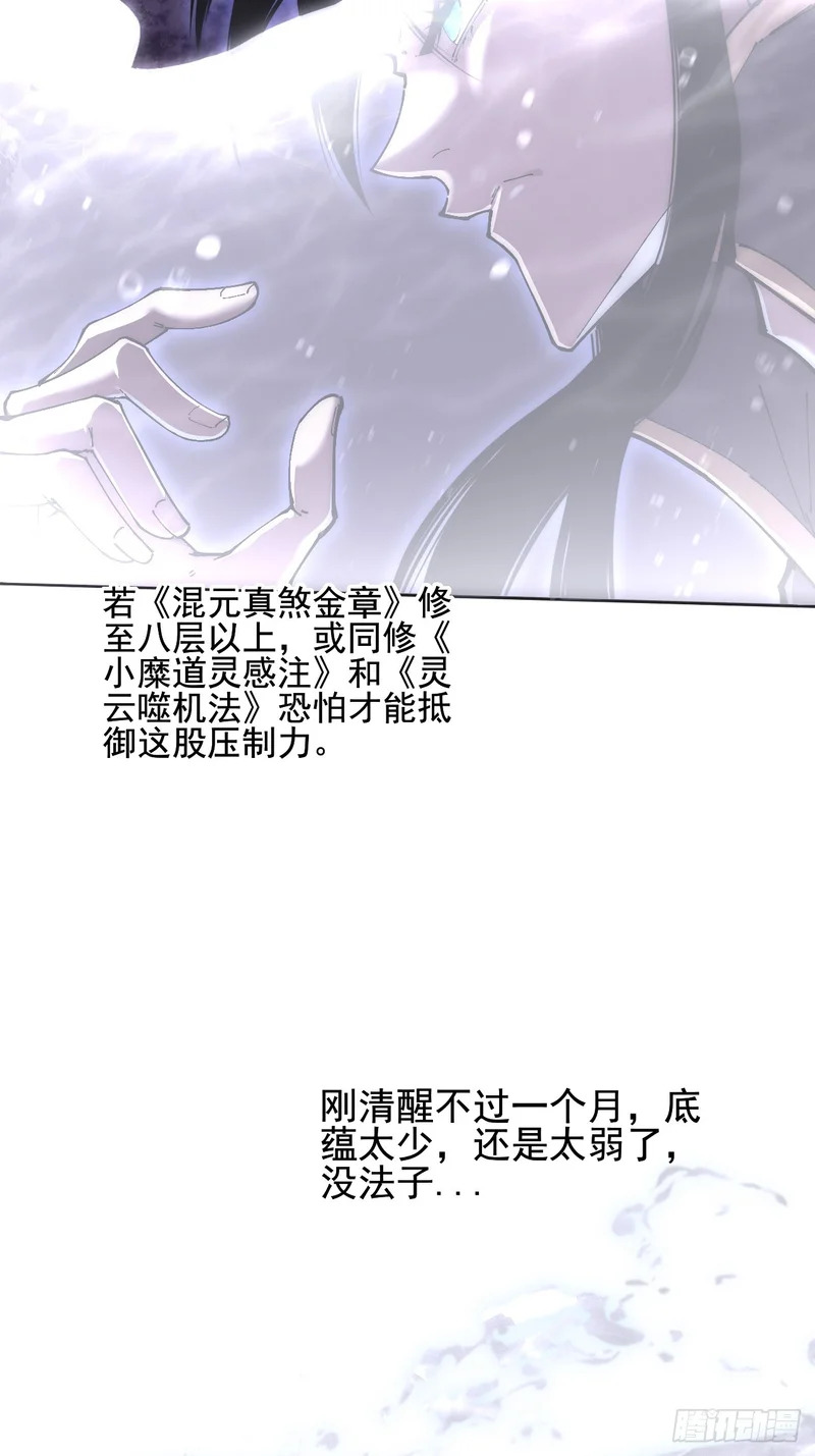 第七十二话 鬼脸虫 第42页