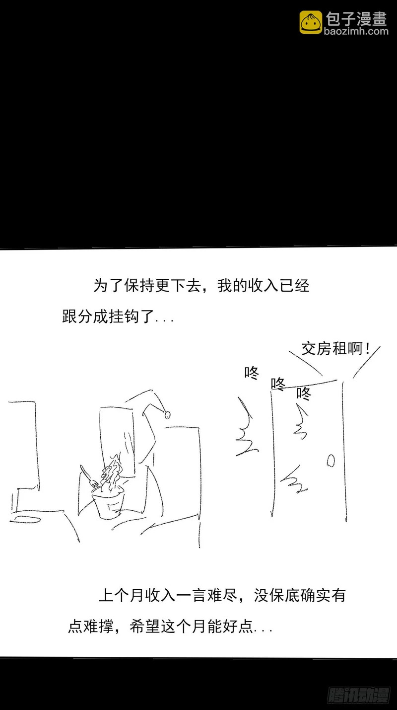 第七十二话 鬼脸虫 第47页