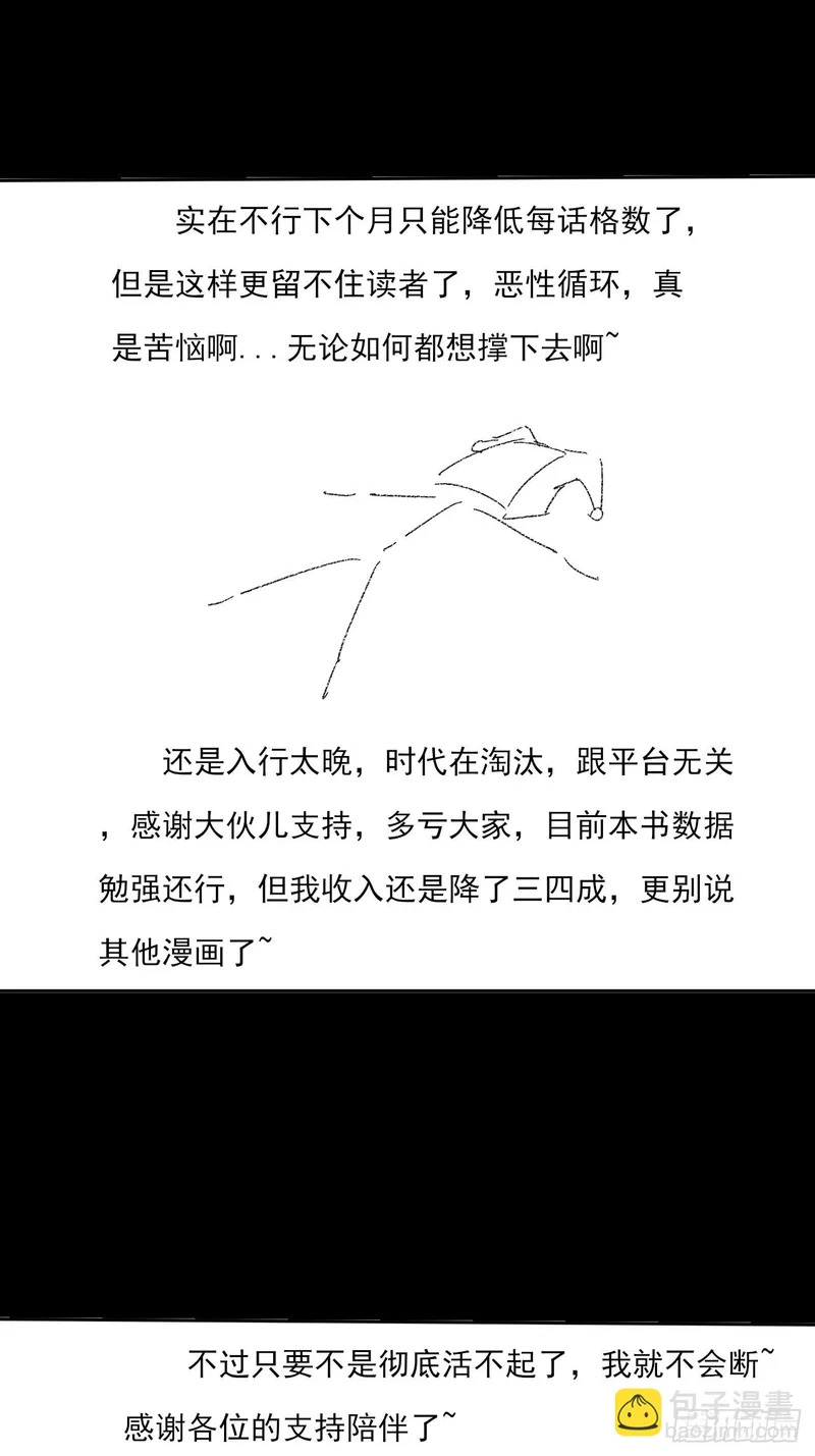 第七十二话 鬼脸虫 第48页