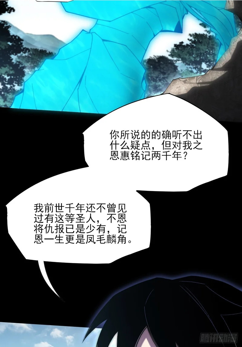 第七十五章 天元剑灵性 第2页