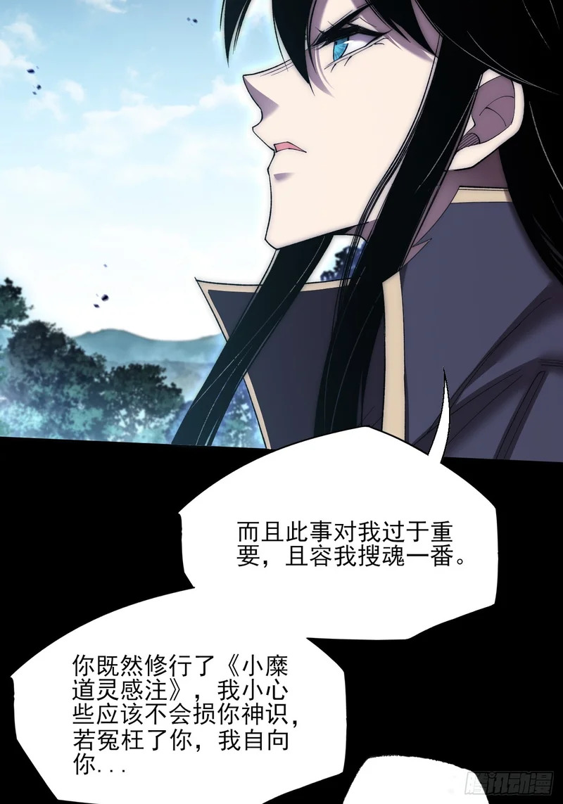 第七十五章 天元剑灵性 第3页