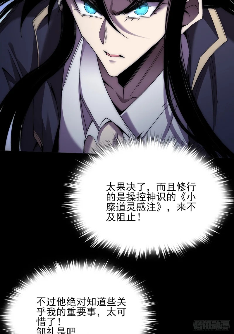 第七十五章 天元剑灵性 第9页