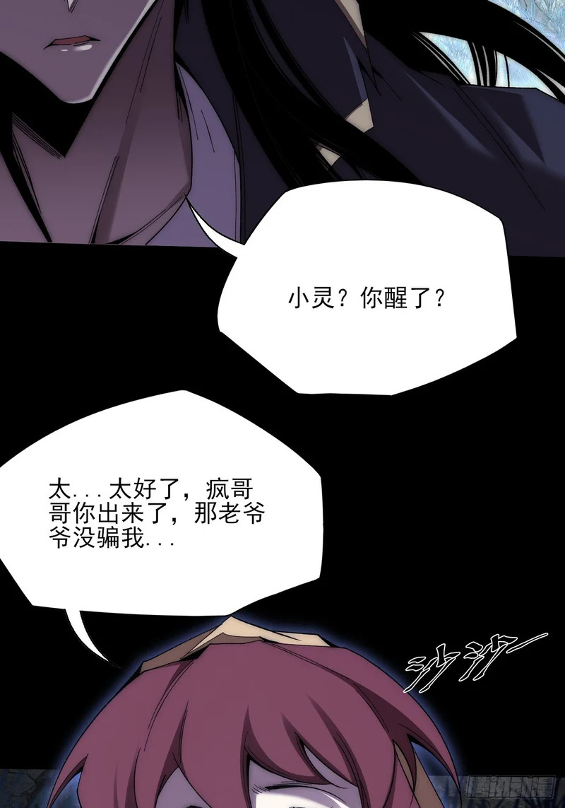 第七十五章 天元剑灵性 第12页