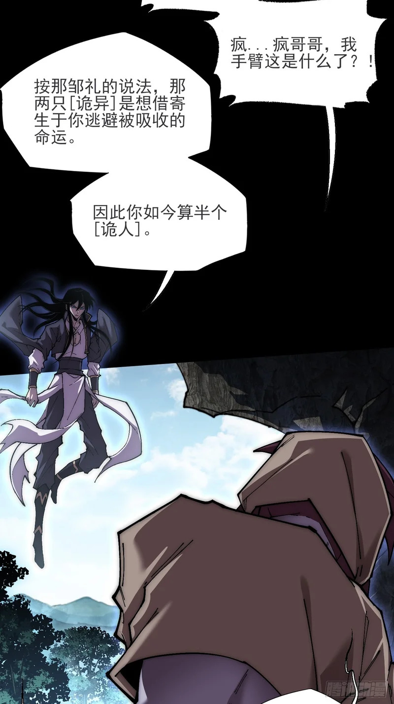 第七十五章 天元剑灵性 第16页