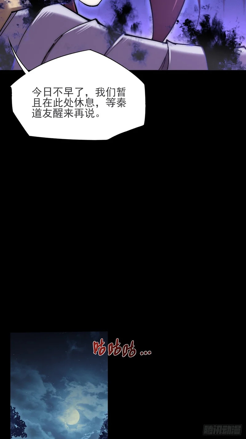第七十五章 天元剑灵性 第18页