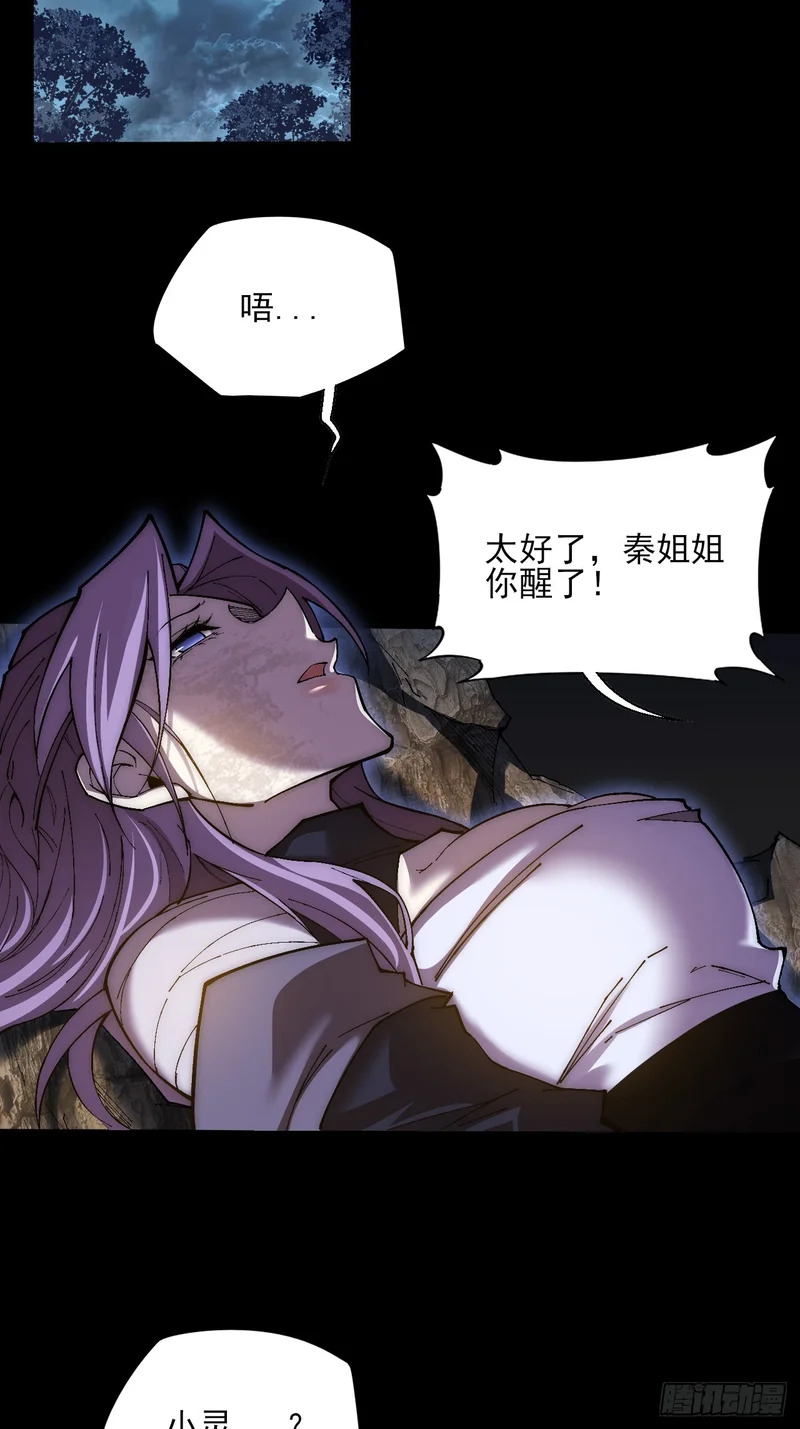 第七十五章 天元剑灵性 第19页
