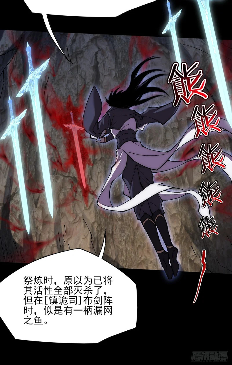 第七十五章 天元剑灵性 第22页