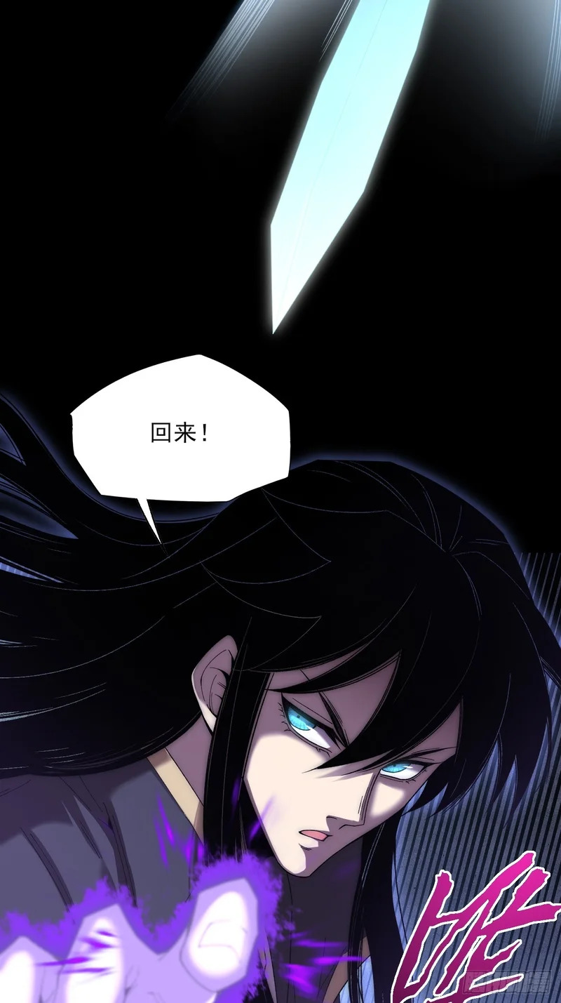 第七十五章 天元剑灵性 第25页