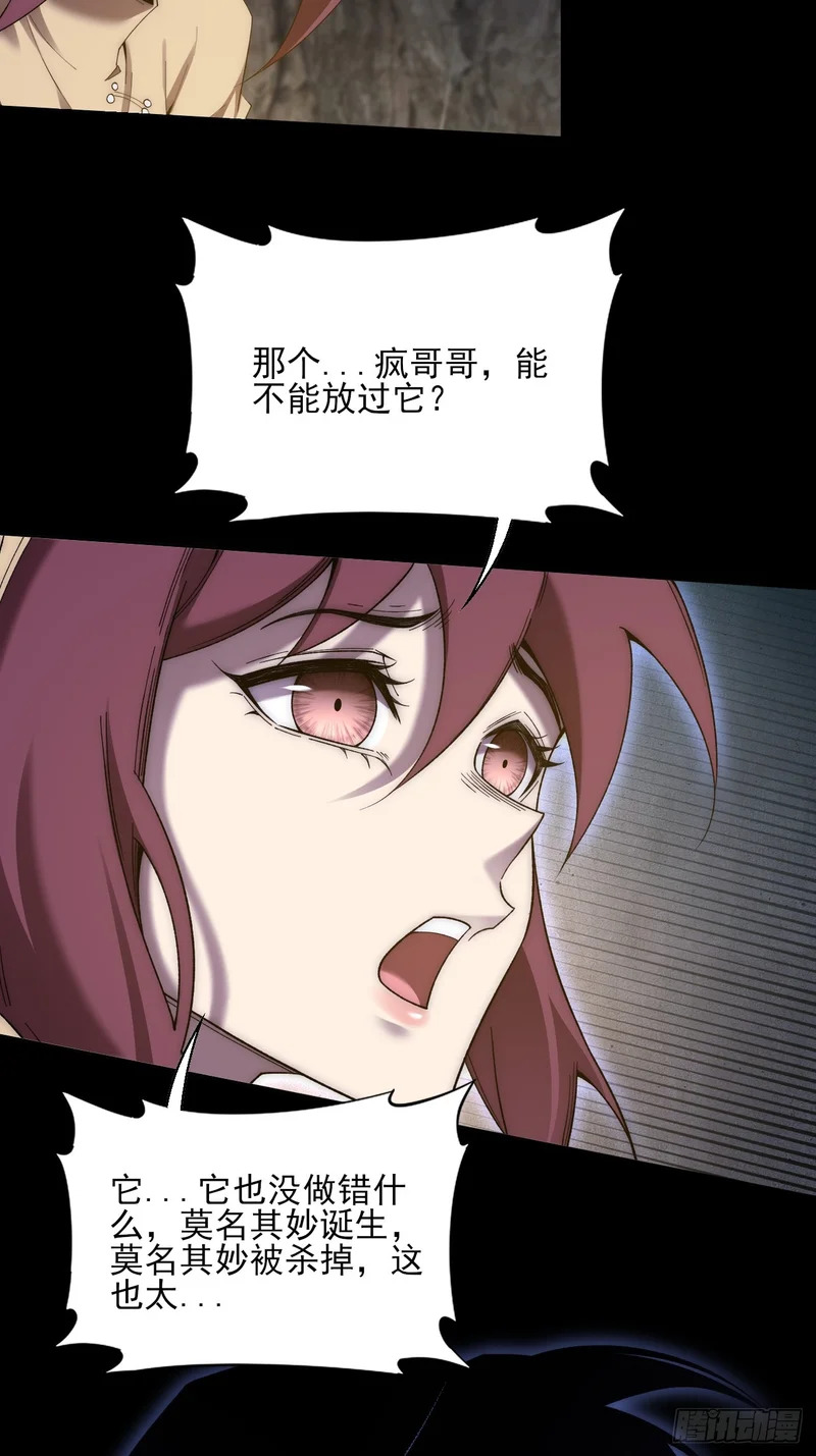 第七十五章 天元剑灵性 第31页