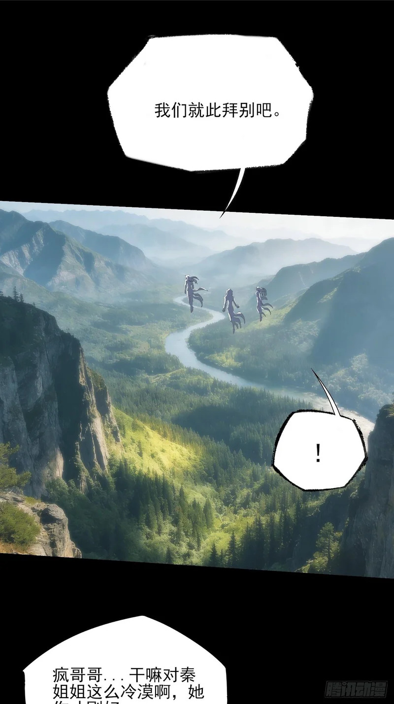 第七十九章 爱劫后果 第2页