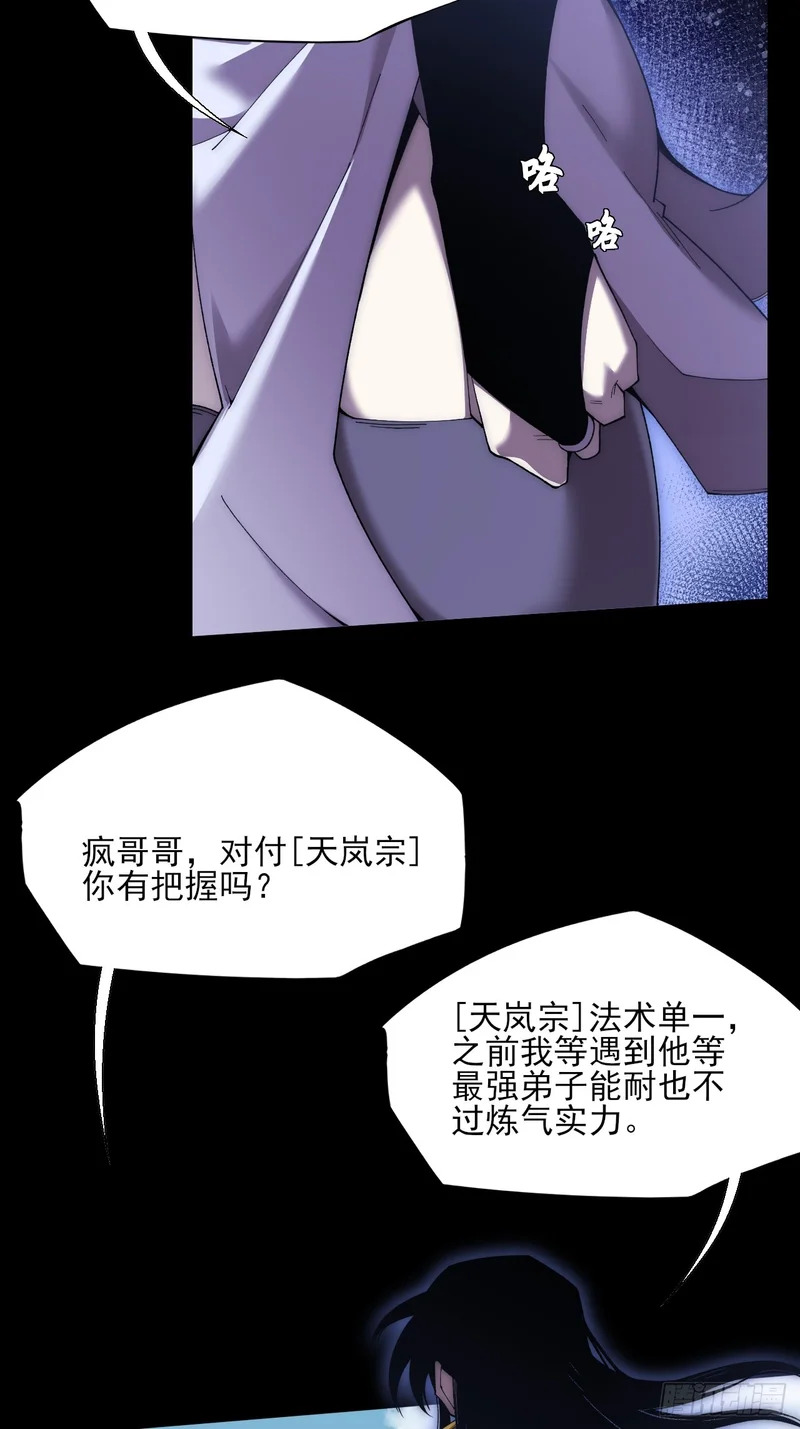 第七十九章 爱劫后果 第6页