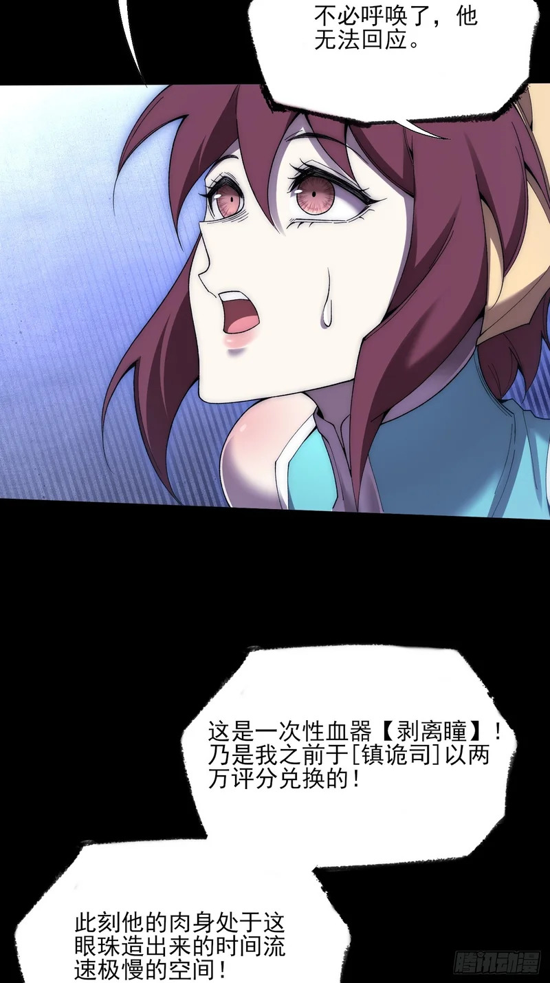 第七十九章 爱劫后果 第9页