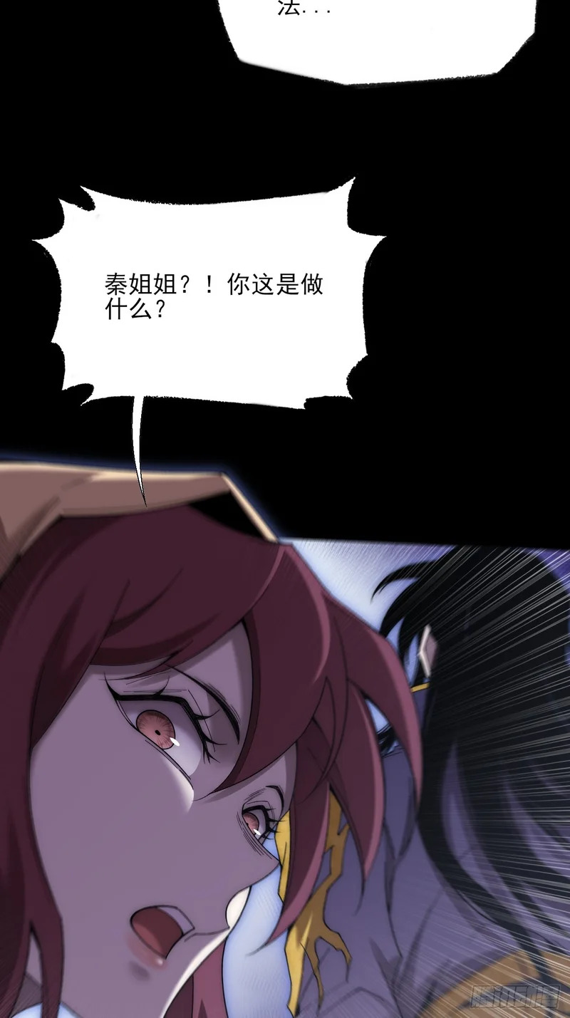 第七十九章 爱劫后果 第11页