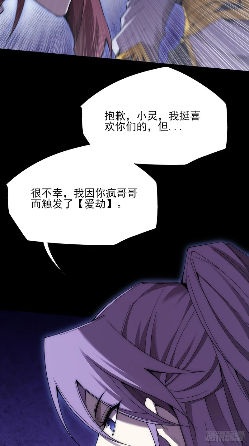 第七十九章 爱劫后果 第12页