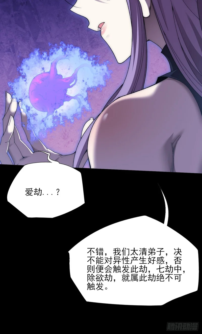 第七十九章 爱劫后果 第13页