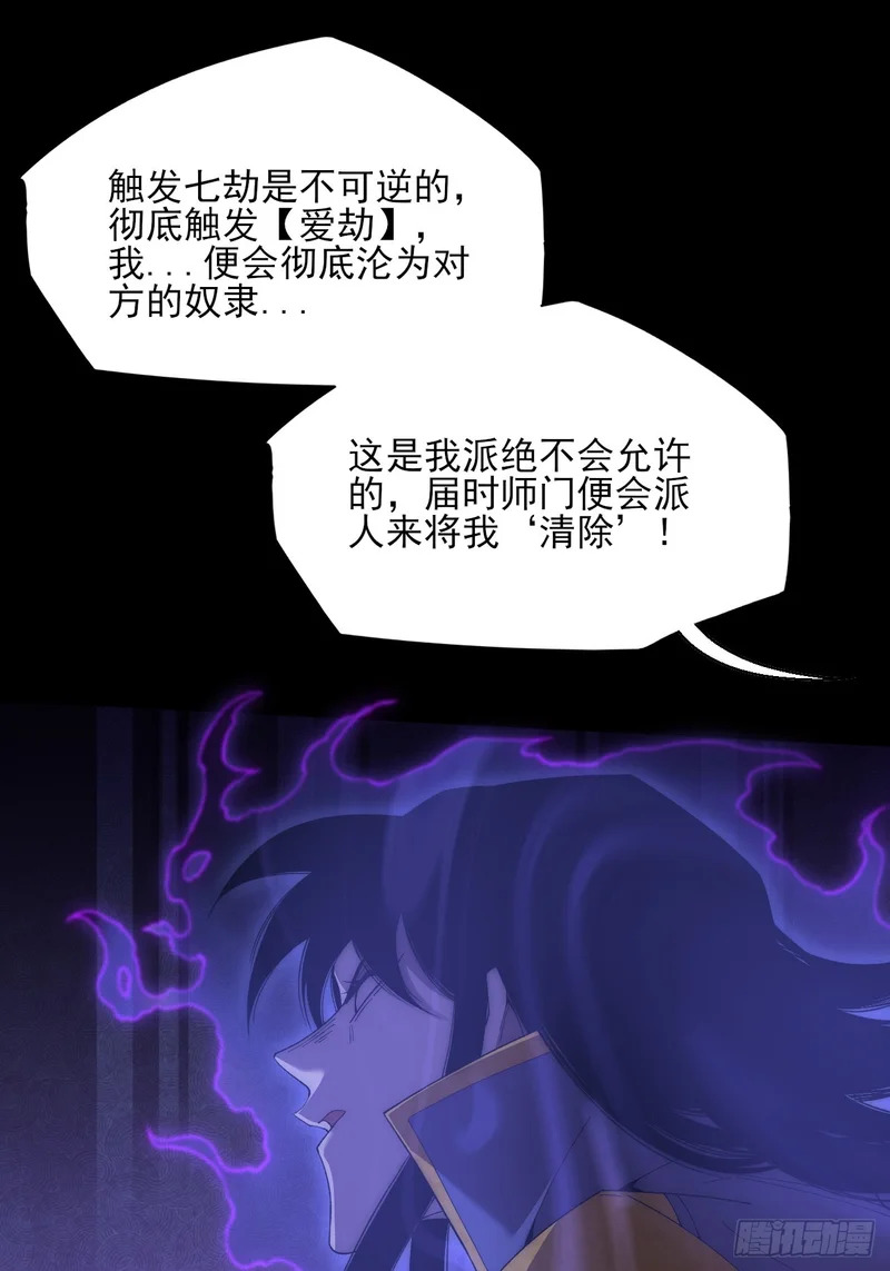 第七十九章 爱劫后果 第14页