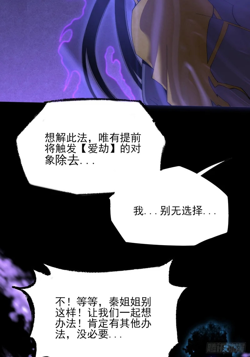 第七十九章 爱劫后果 第15页