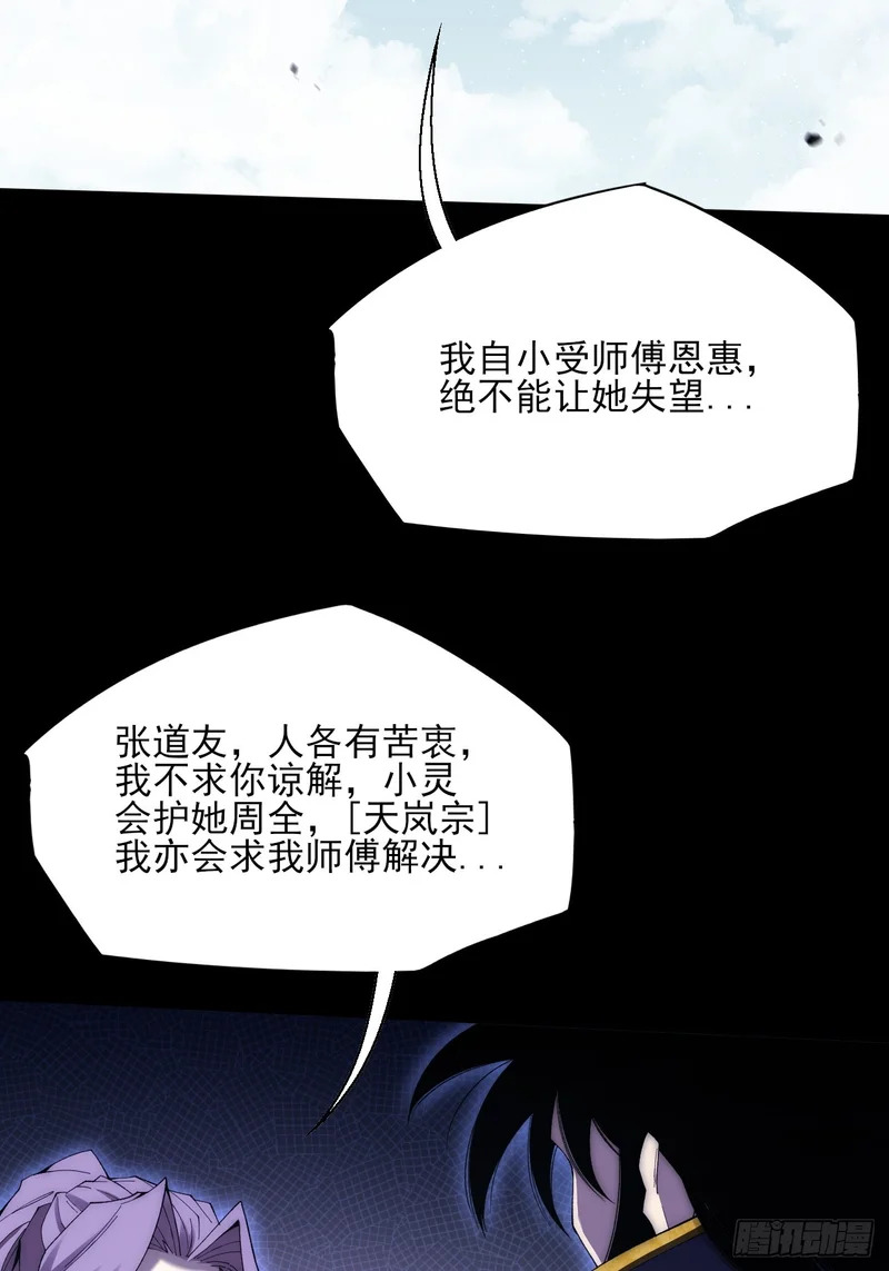 第七十九章 爱劫后果 第18页