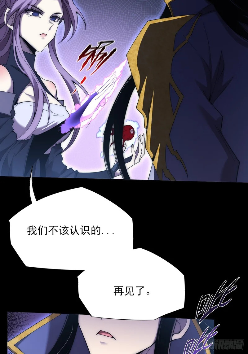 第七十九章 爱劫后果 第19页