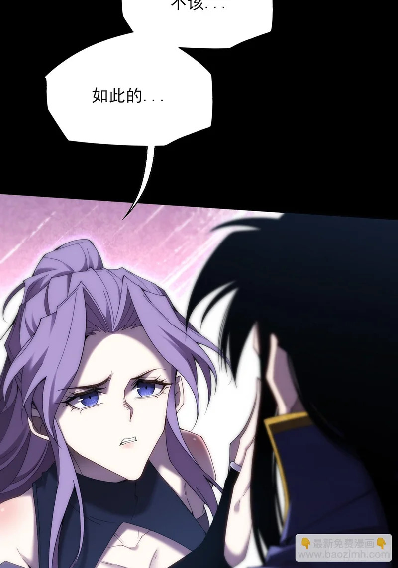 第七十九章 爱劫后果 第23页