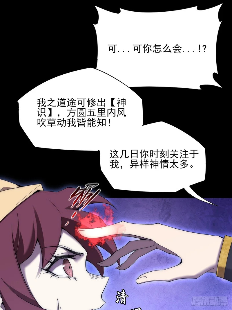 第七十九章 爱劫后果 第28页