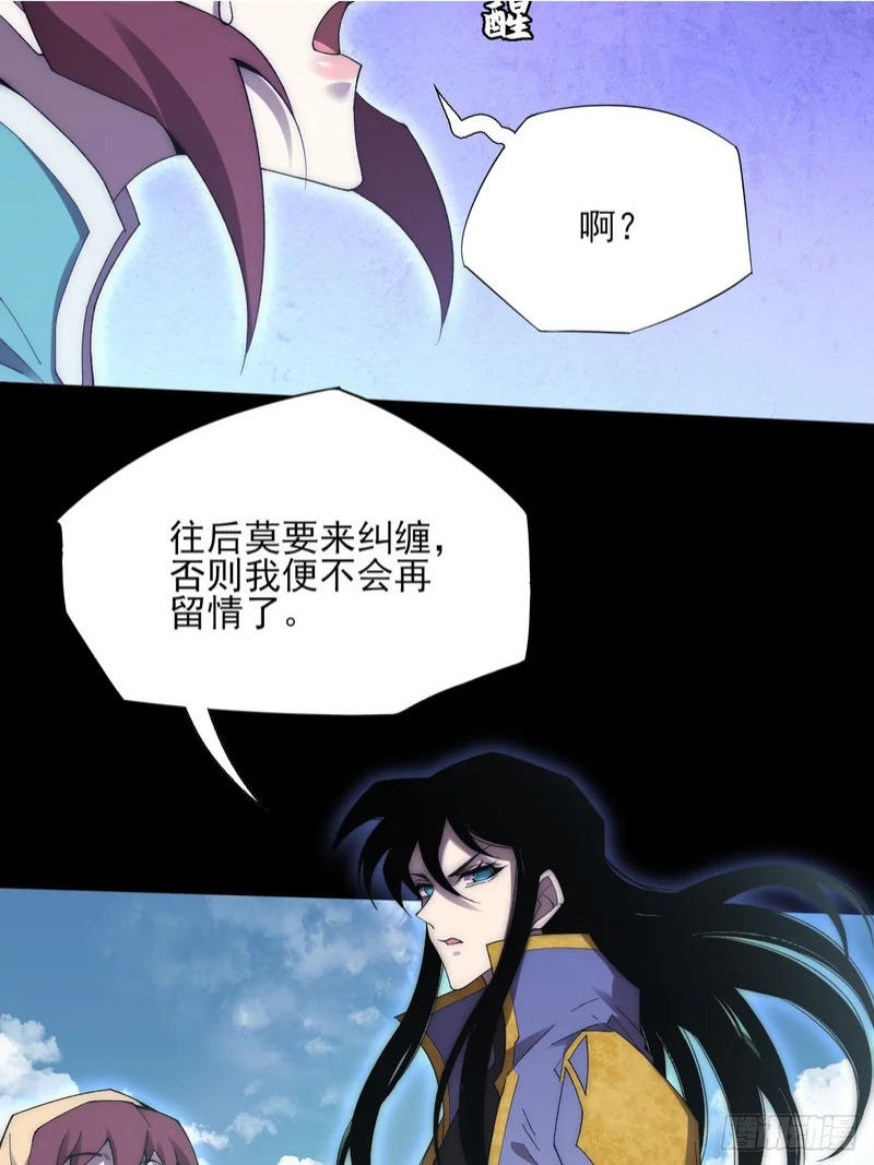第七十九章 爱劫后果 第29页
