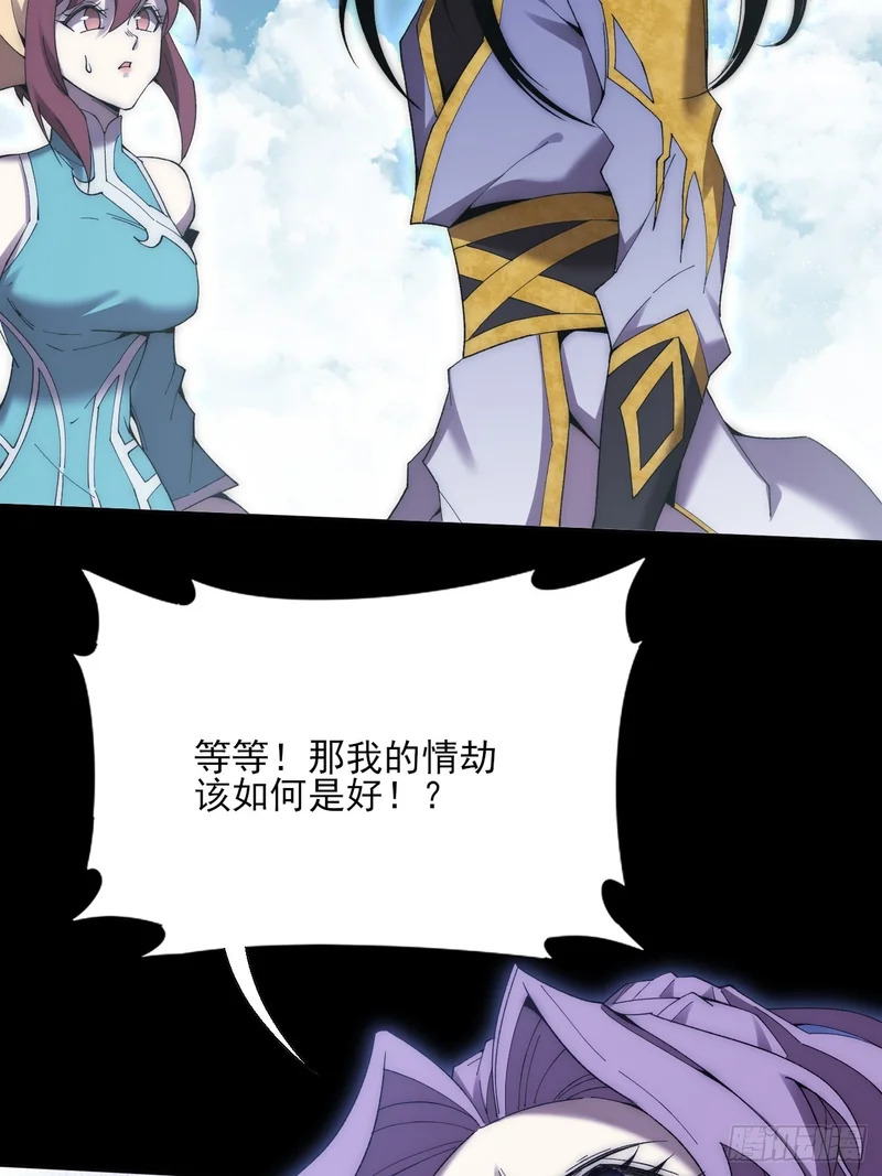 第七十九章 爱劫后果 第30页