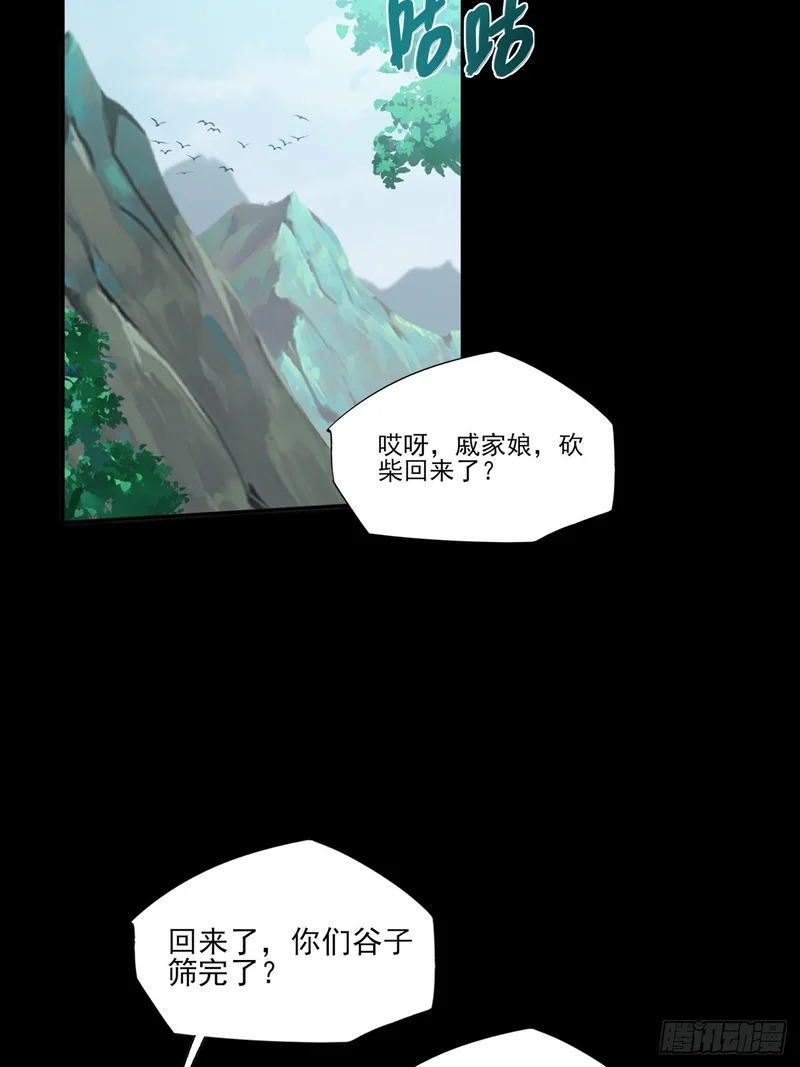 第七十九章 爱劫后果 第37页