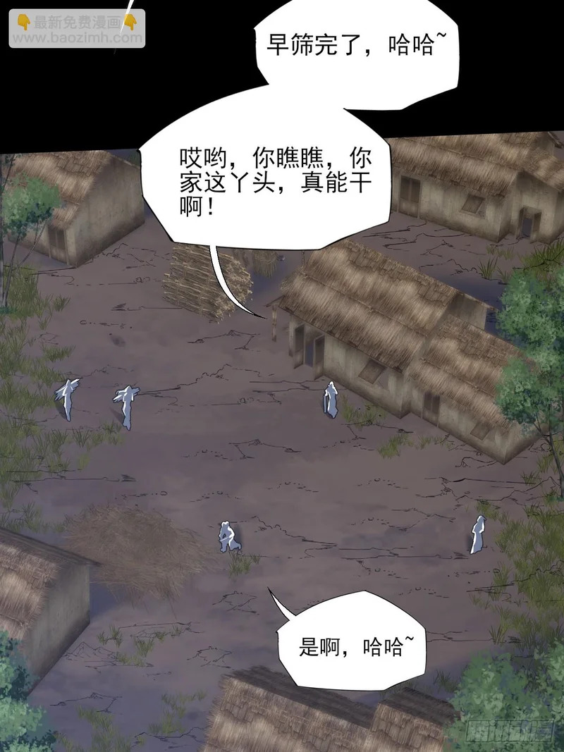 第七十九章 爱劫后果 第38页