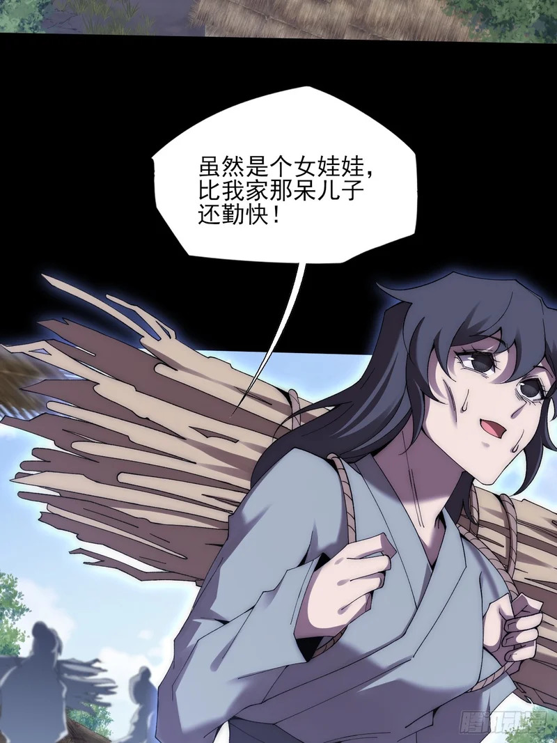 第七十九章 爱劫后果 第39页