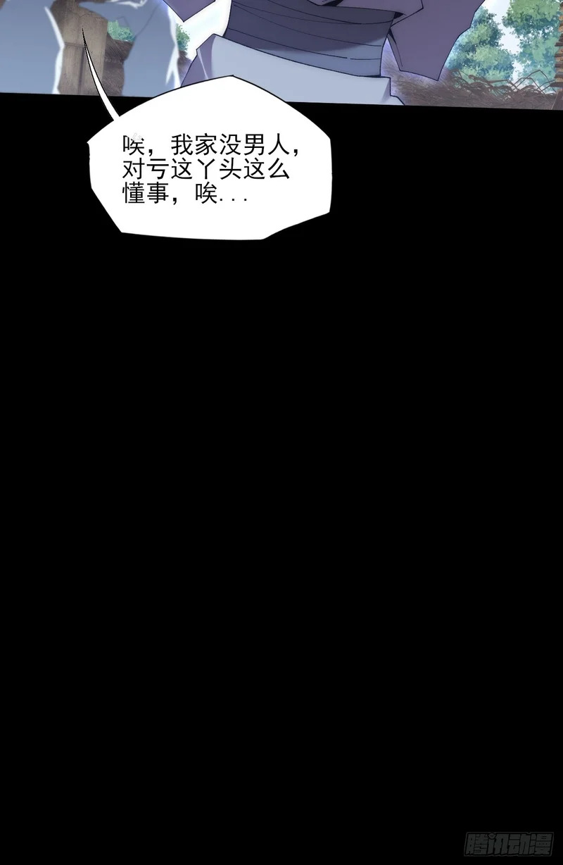 第七十九章 爱劫后果 第40页