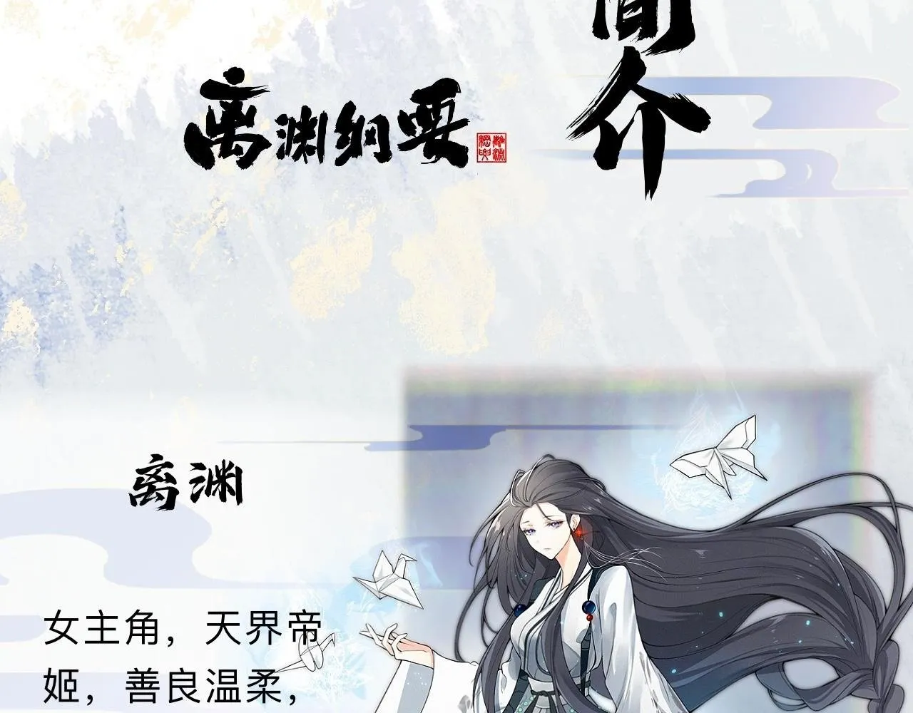 人物简介 第2页