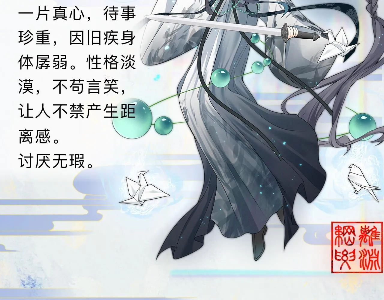 人物简介 第3页