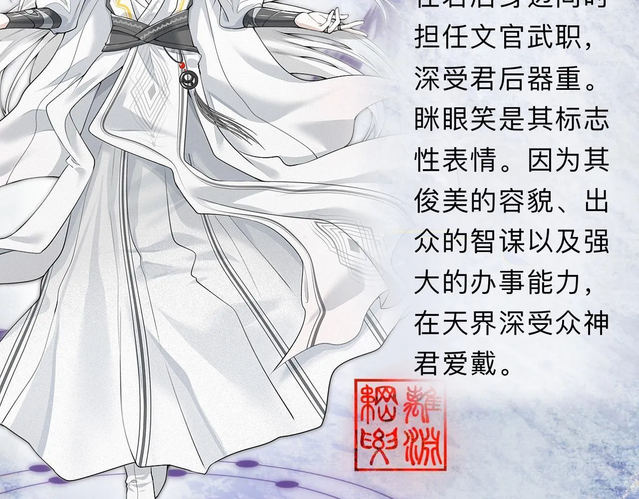 人物简介 第7页