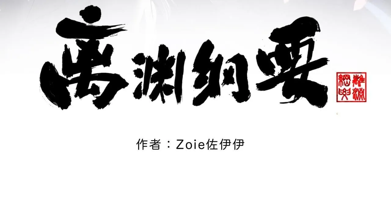 -01-帝姬的新任务 第3页
